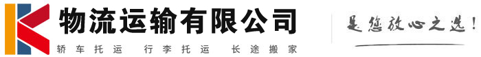 松北物流有限公司